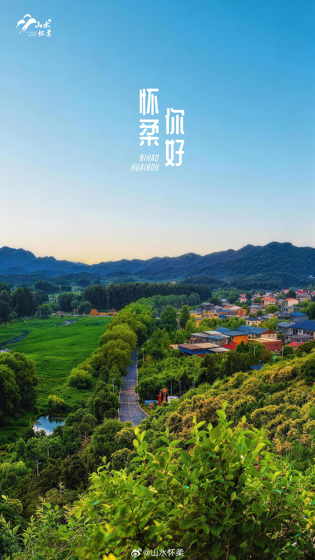 #早安怀柔# 成长不是一蹴而就的，肯下笨功夫的人，才能走得更远。所谓“笨”，是敢于试错，遇到困难多试试；是肯花时间，反复打磨基本功；是坚持学习，不断积蓄新力量。新的一天，愿我们都能脚踏实地，用行动收获想要的蜕变。#早安#，加油！#早安[超话]#  #央视曝光高仿亲签手法# ​