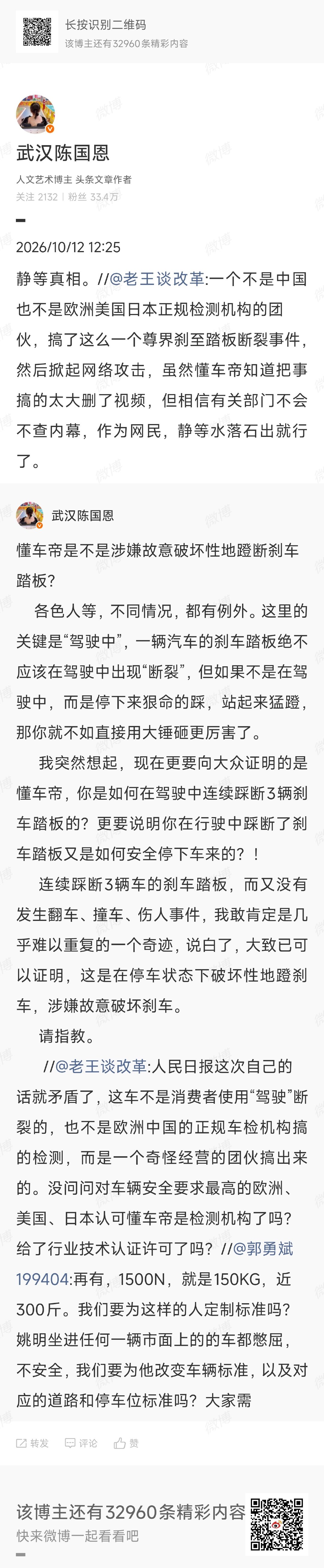 这个老王谈改革居然认为是懂车帝自己删的视频，牛批。 ​
