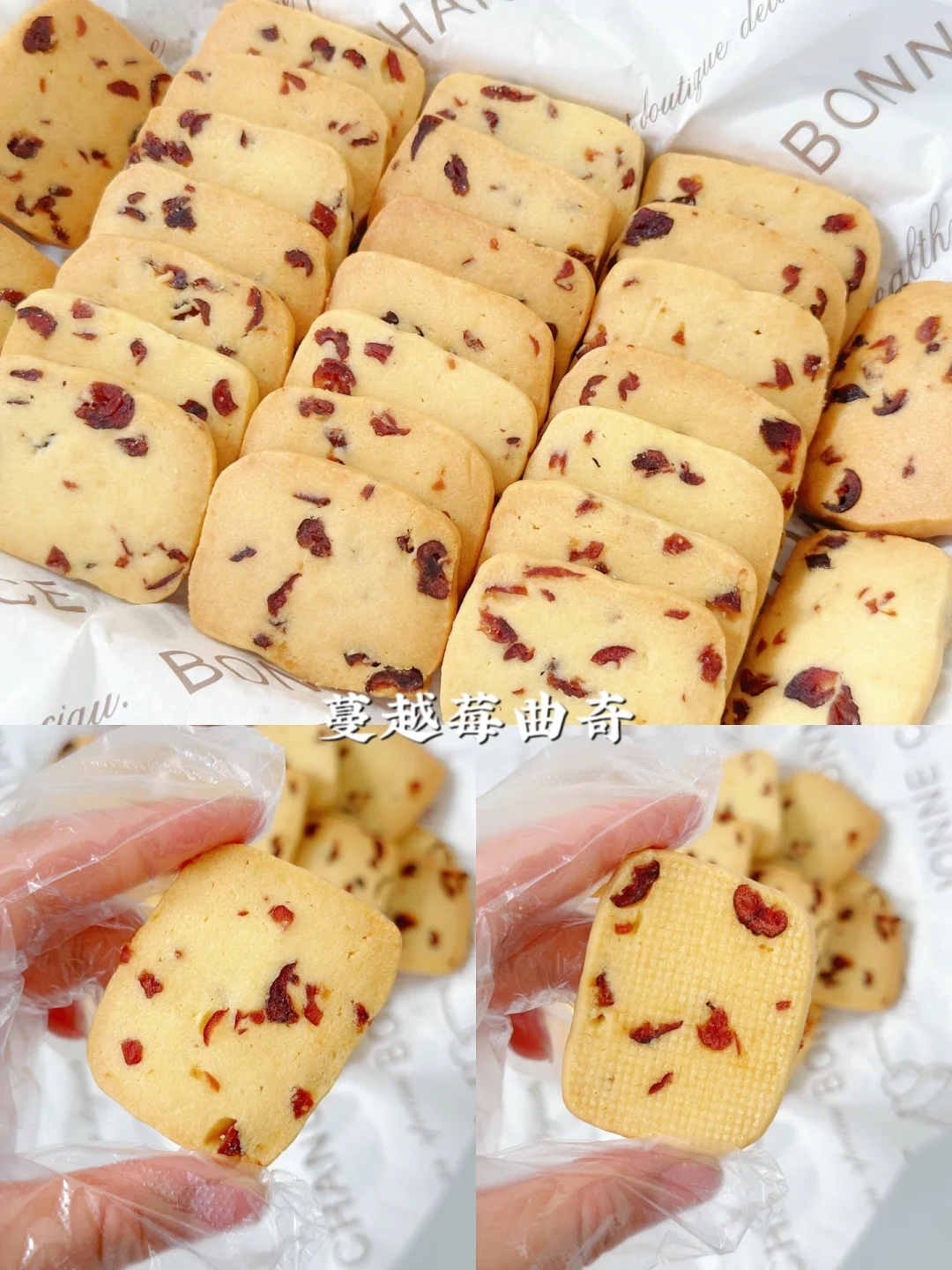 新手必做‼️免打发‼️酥掉渣～蔓越莓曲奇饼干‼️酸酸甜甜巨好吃～