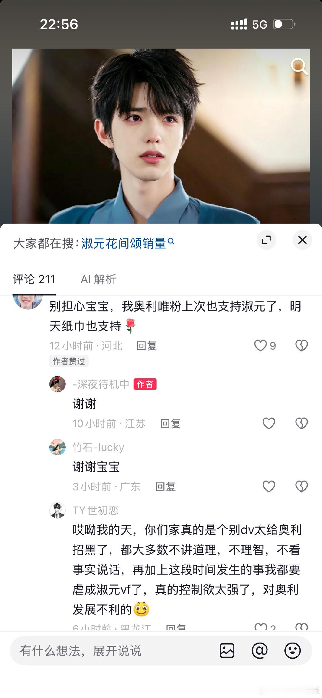 无名氏心疼李叔的视频底下骂的是only
only心疼奥利的视频底下骂的也是only[挖鼻] ​