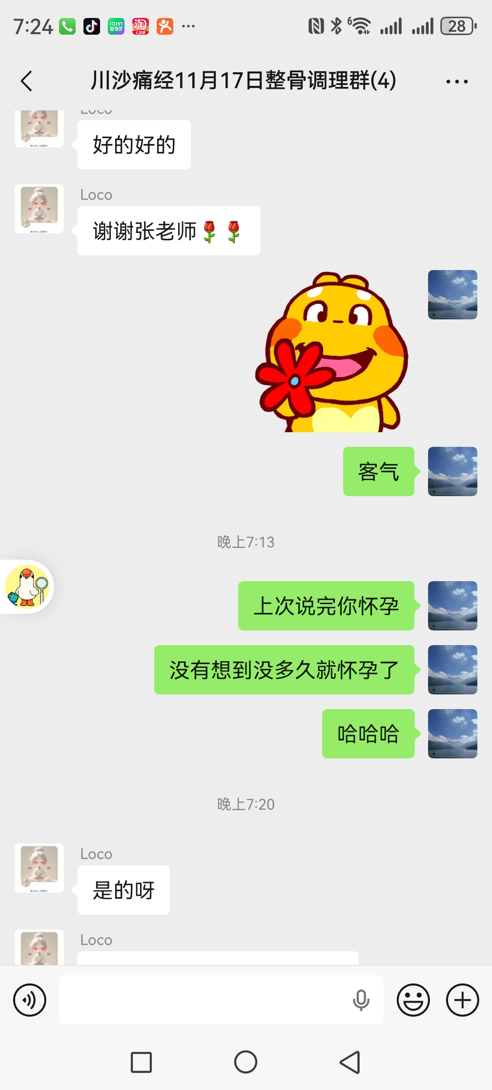 <p>搞笑聊天记录 <!--{img:0}--><!--{img:1}...