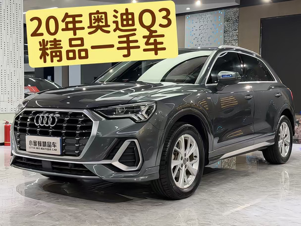 20年奥迪Q3，5.7万公里，三方检测S级精品车况，内外成色新，一手车，价格便宜8万多即可#二手车 #买车推荐 #奥迪Q3 常州二手车买车卖车高价收车，精品二手车评估#常州
