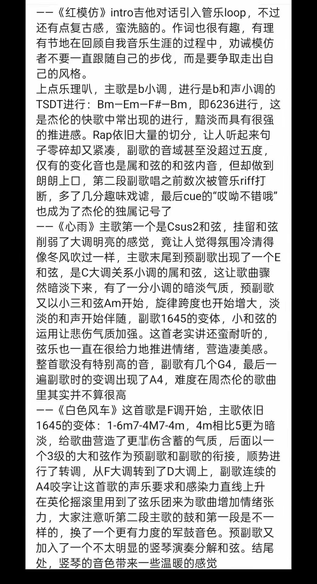 依范20周年o(*≧▽≦)ツ周杰伦 华语乐坛 Jay 乐评