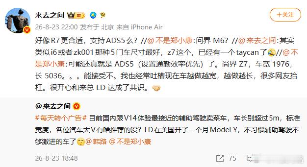 微博CEO开了一个月Model Y，回国竟然嫌国产辅助驾驶太“怂”了😮
王高飞最近在社交平台发帖求推荐：车长别超5米、标准宽度，驾驶逻辑和智驾风格最贴近特斯拉FSD V14的国产"卖菜车"有啥推荐？
他解释原因挺实在🤔 爱人（LD）在美国开了一个月Model Y，回国后完全不习惯辅助驾驶不够激进的车了。
帖 ​