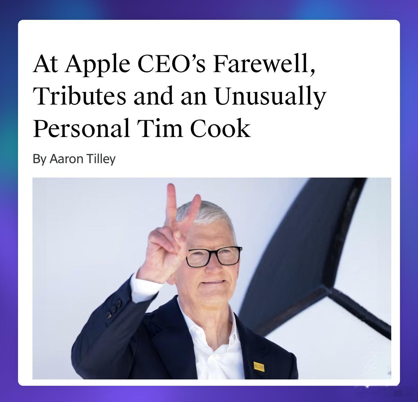 库克15年CEO生涯谢幕：200人送别，OneRepublic献唱

上周末 Tim Cook 还没正式卸任，苹果已经在 Apple Park 给他办了一场约 200 人的告别会。来宾几乎全是苹果员工，OneRepublic 在园区中庭演出。9 月 1 日，John Ternus 将正式接任 CEO，Cook 转任执行董事长。

发言的人包括乔布斯遗孀 Laurene Powel ​