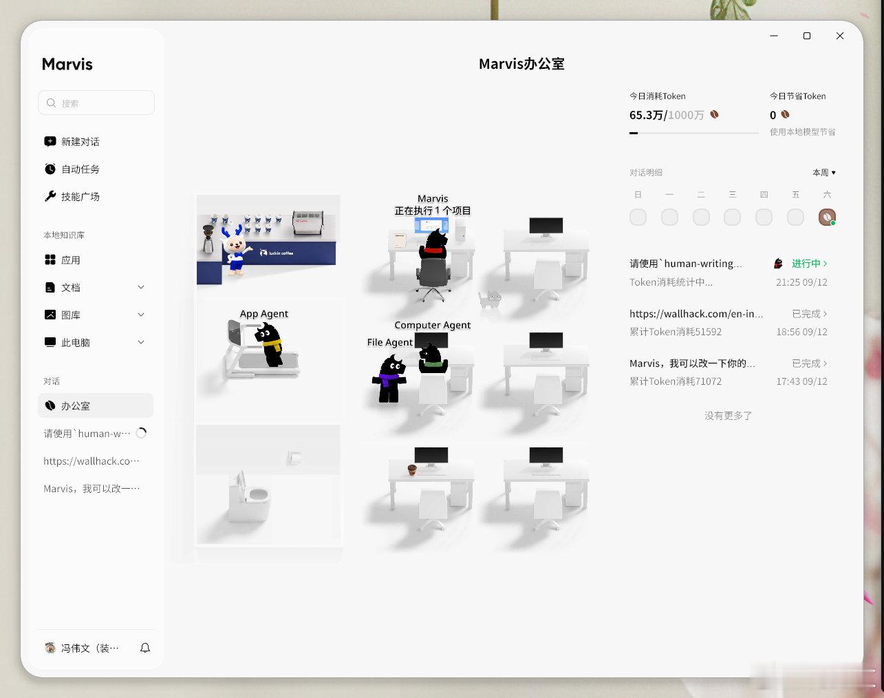 [柯基]还以为没干啥，简单测试一个东西一晃眼已经消耗 65W token。 ​
