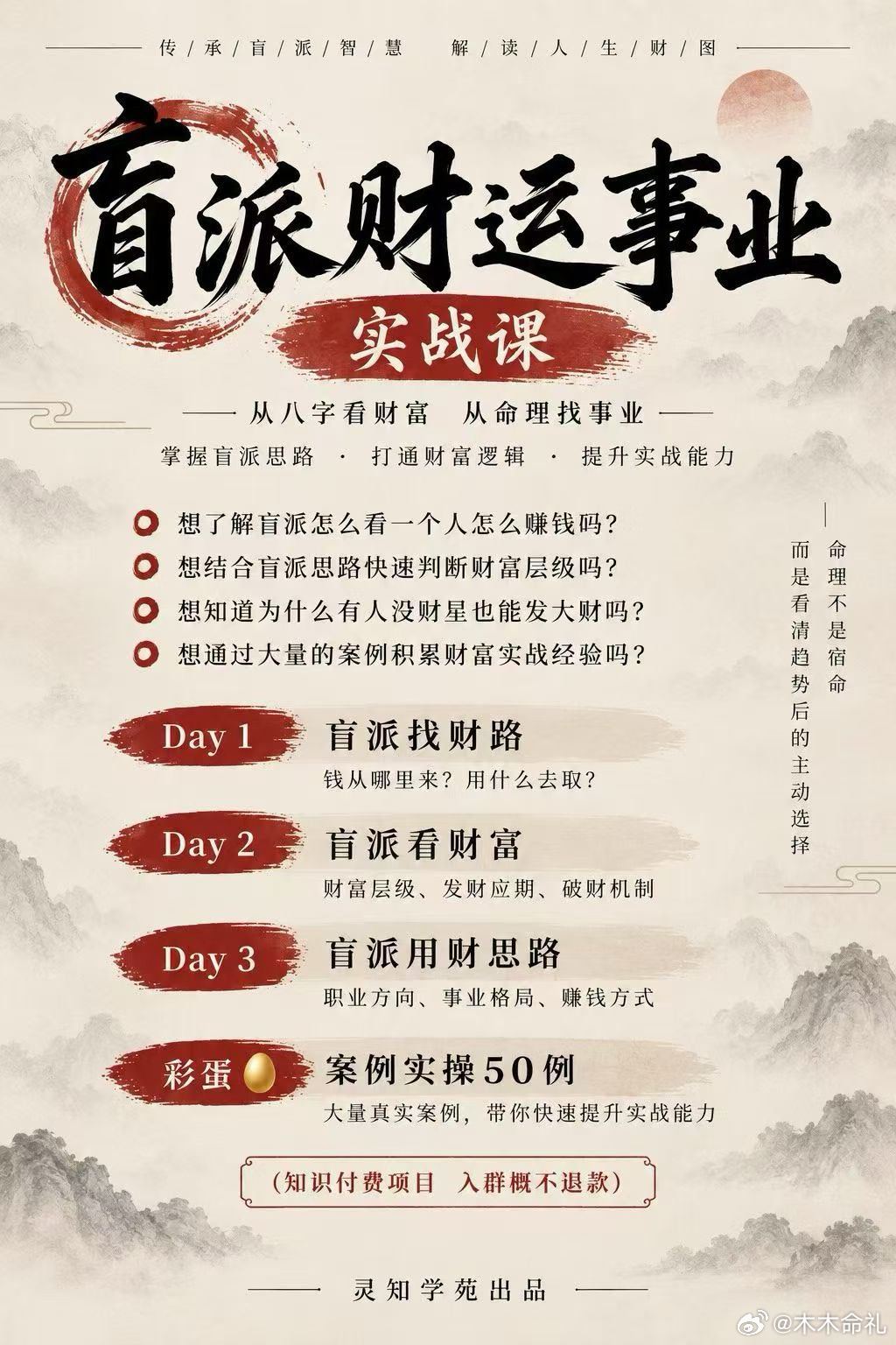 分享图片 ​​​