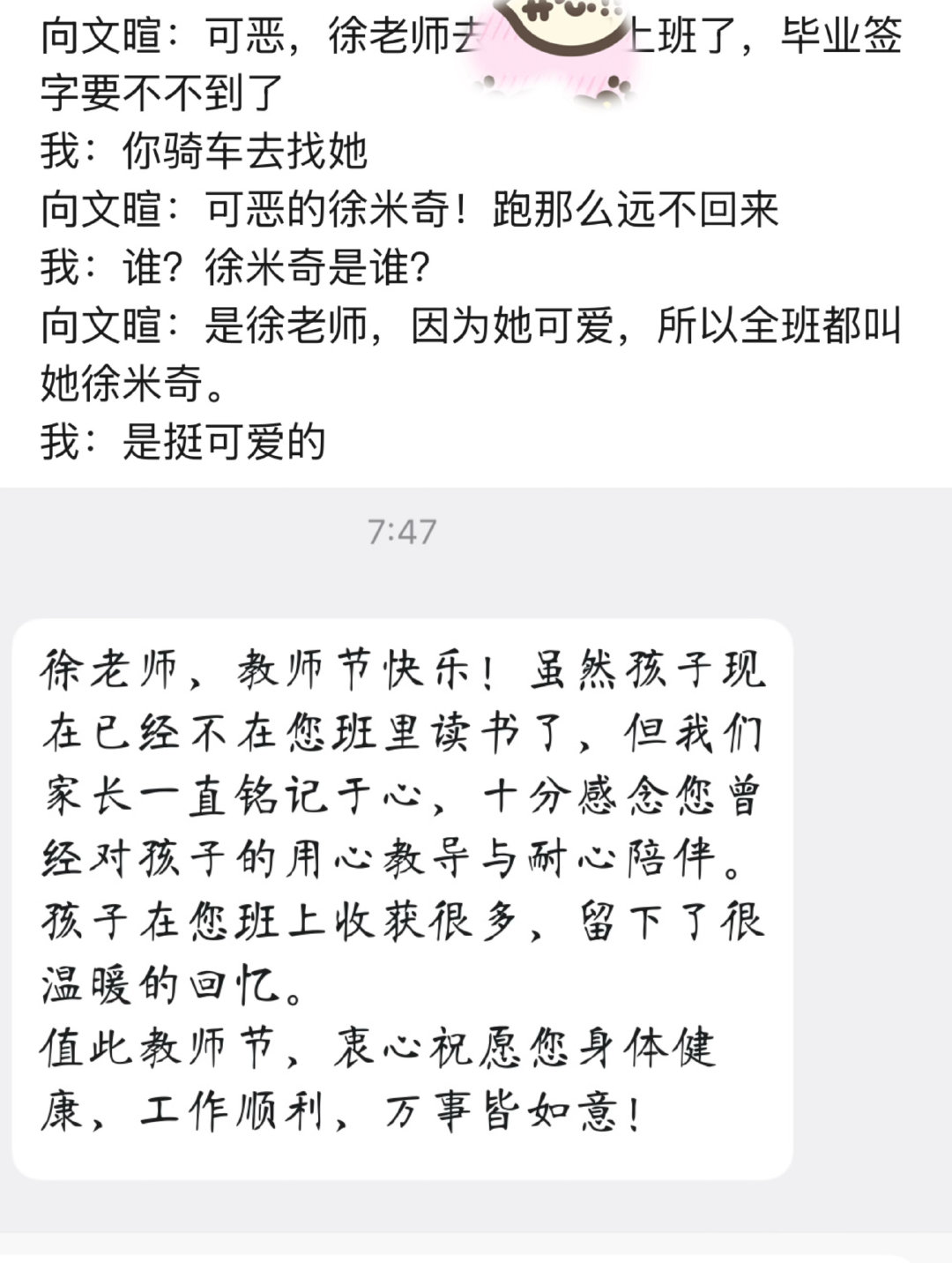 一些来自“旧爱”的暖心瞬间[给你小心心] ​