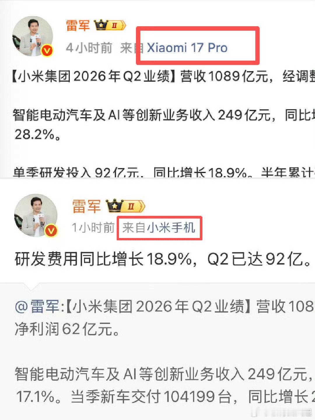 #雷军把小米17Pro换了#
雷总这是换上小米阔折叠了吧，毕竟离发布不远了 ​