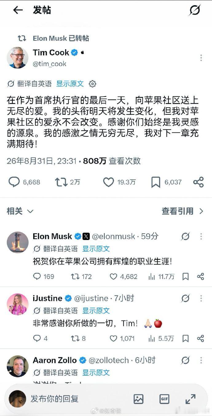 【#马斯克评论库克卸任#】#马斯克祝贺库克卸任苹果CEO# 9月1日，库克正式卸任苹果CEO。库克发文回应卸任苹果CEO，在社交平台发文称：在担任Apple CEO的最后一天，向Apple社区送上满满的爱。明天我的头衔会变，但我对Apple社区的热爱永远不会改变。感谢你们一直以来成为我灵感的源泉。我感激不 ​