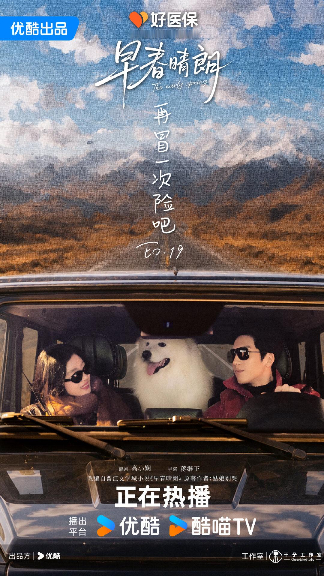 【晴有独钟】栾念、尚之桃、卢克一家三口开启甜蜜旅行模式，一起再冒一次险吧！#早春晴朗# 正在热播。 ​​​​