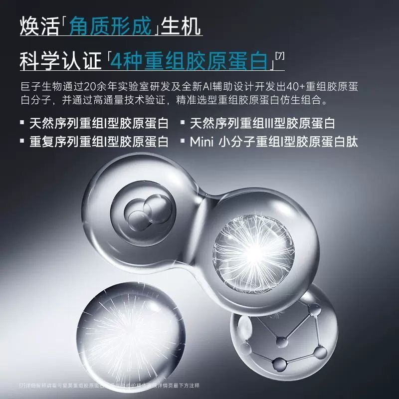 【131】可复美 焦点面霜15g*4瓶  正装50g就要256的啊！修...