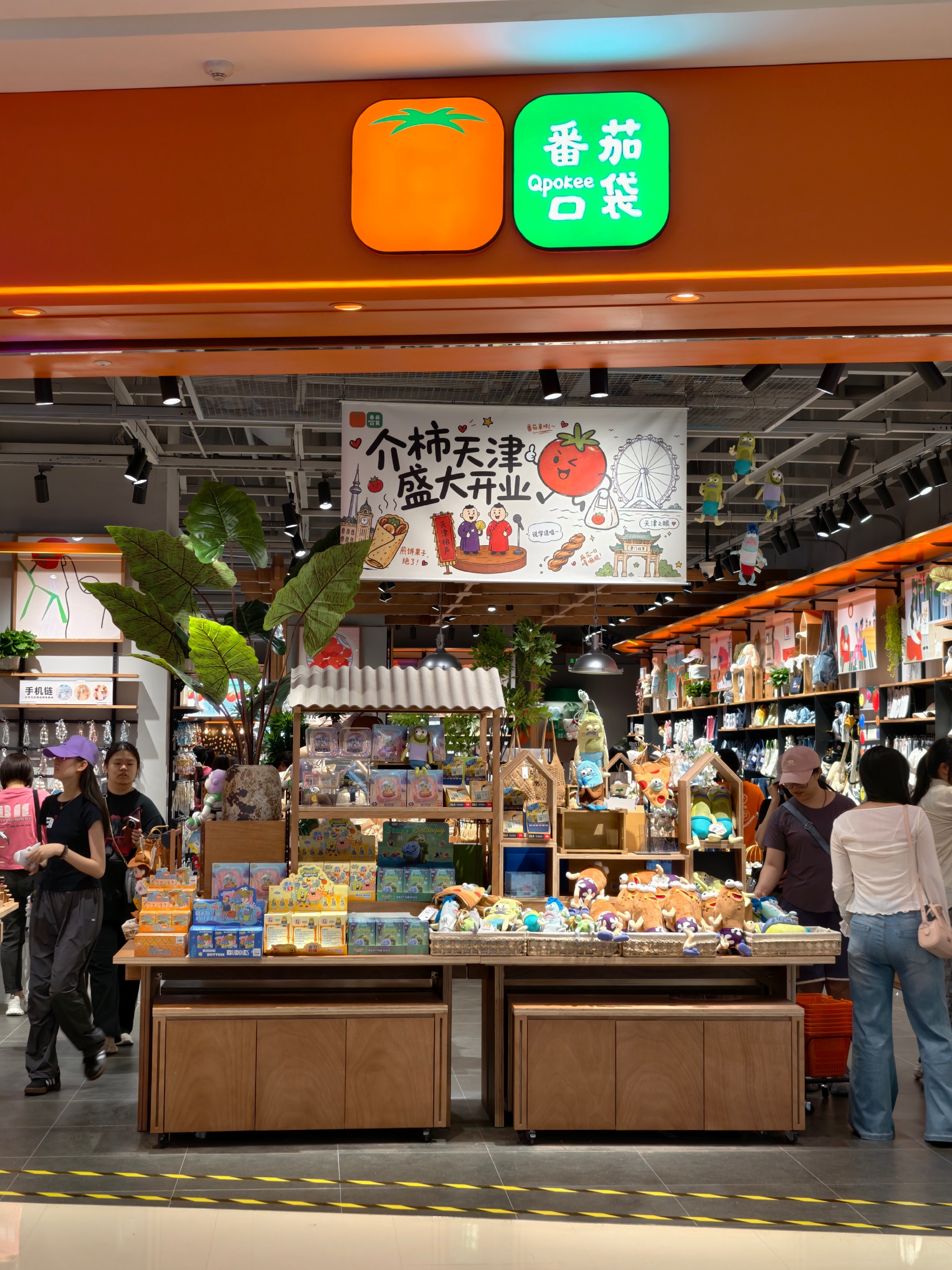 天津新店｜番茄口袋太好逛啦‼️天河城三楼，新开了家超～～～大杂货店～又...