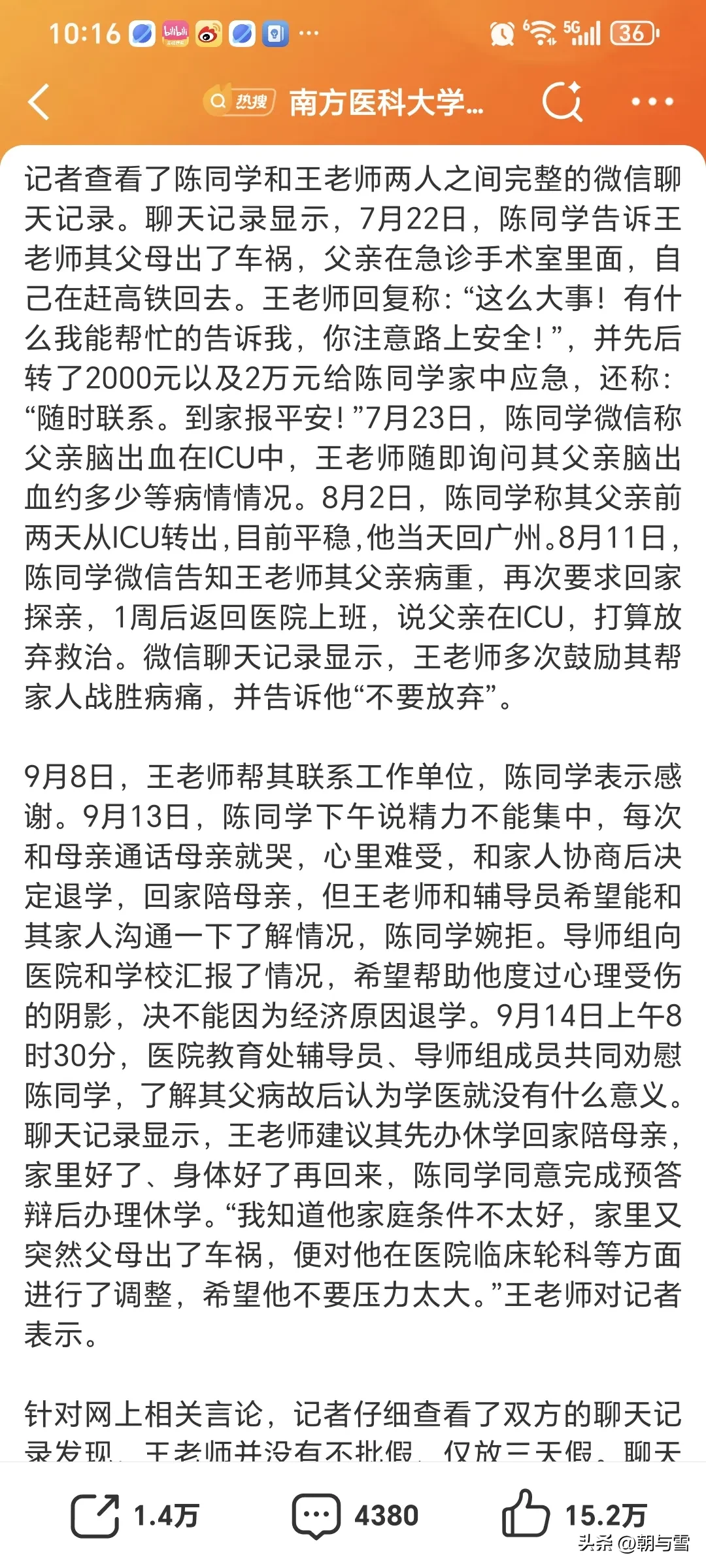 南医大坠亡事件反转了，但网友都疑惑亡者为啥想不开，老实说，原因挺复杂的，与心态有关。

亡者是个还未毕业的医学生，但是自己学医这么久，面对亲人生病却无能无力，这种信念上的崩塌，是很打击人的。

再加上经济上也没有办法分担责任，就更加自责了。

这些负面情绪积累起来，力量是很大的，能让一个人做下冲动的