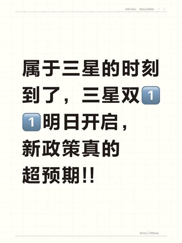 很多三星粉都在等这个时刻吧!!