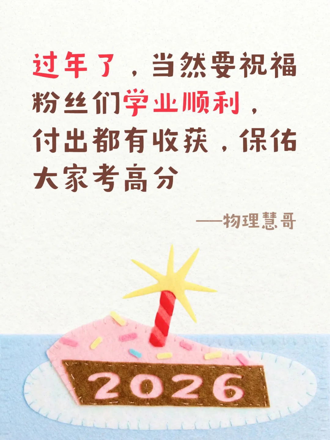 我是春节主理人 交换新春祝福
