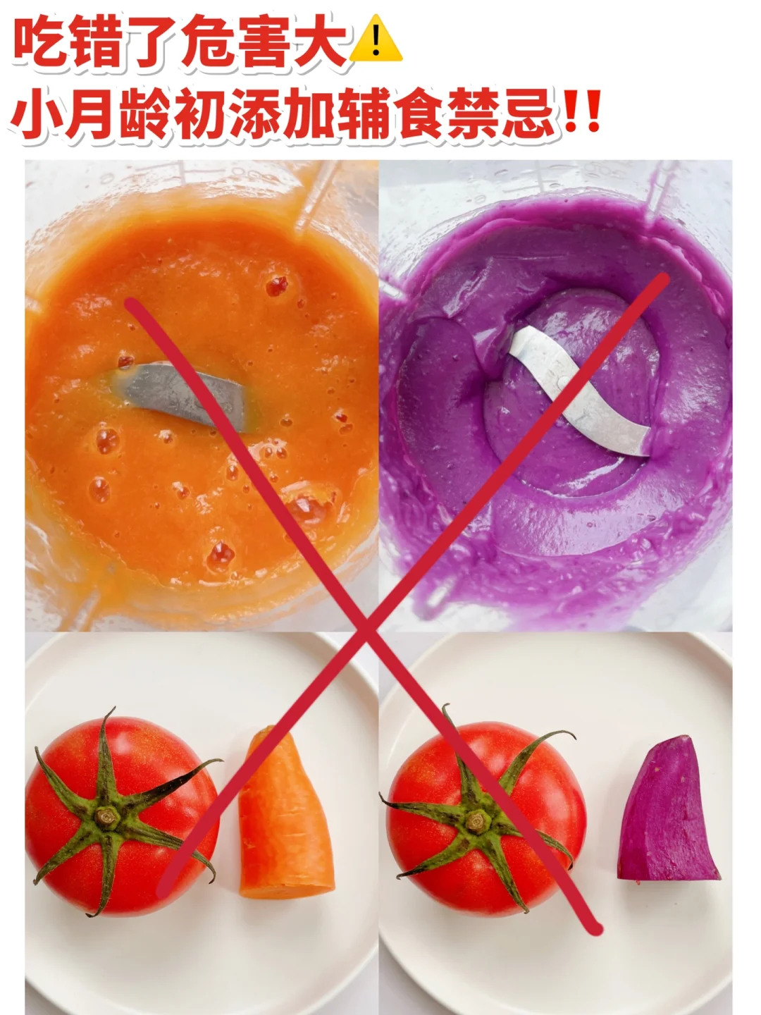 吃错了危害大⚠️宝宝辅食添加全攻略✅