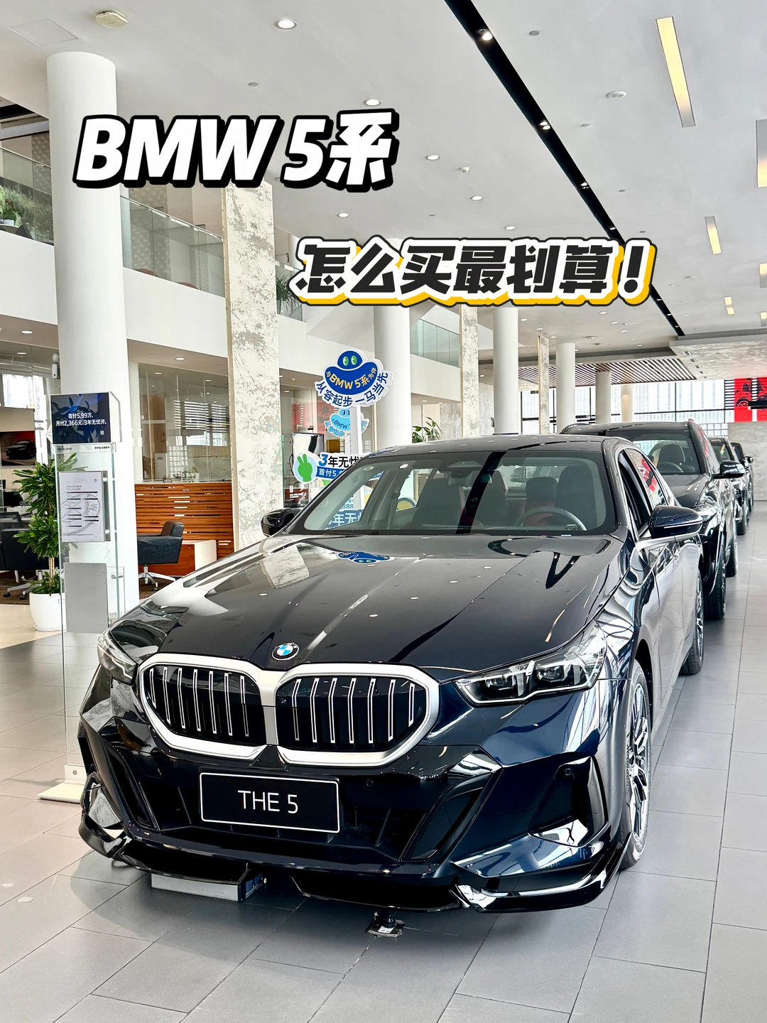 买5系压力大？看懂它选择权握在自己手里