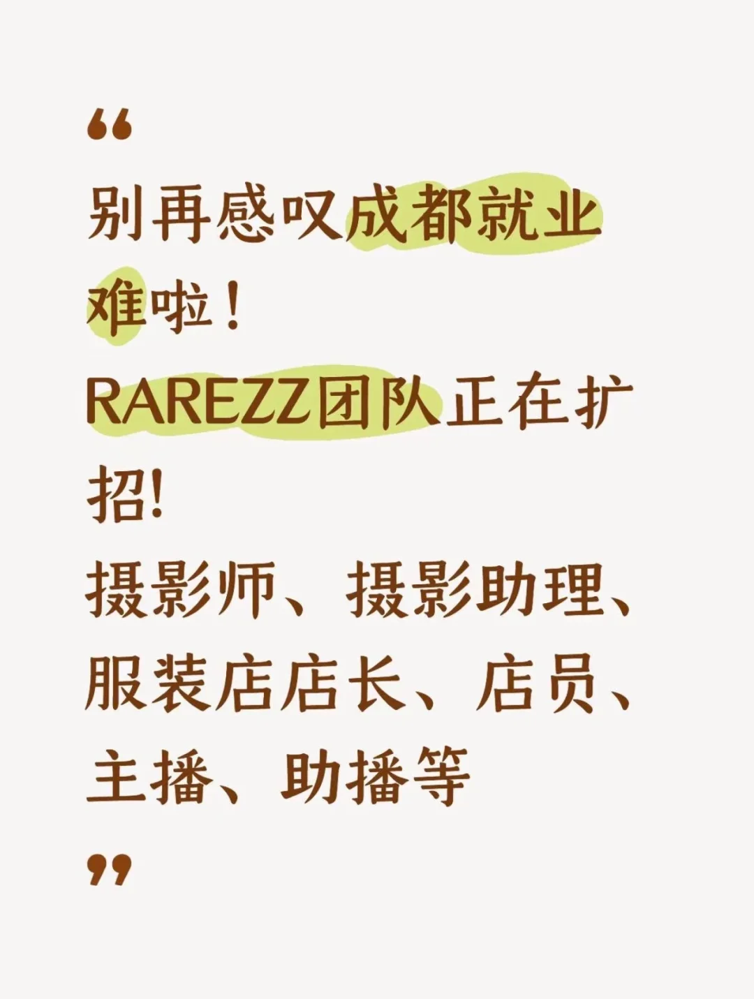 RARE ZZ等待你到来💕