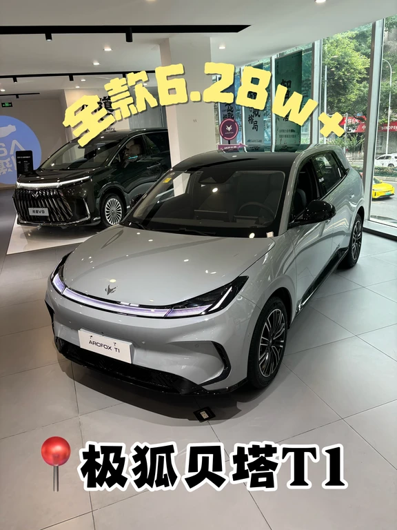 6w预算买新车✨这台极狐贝塔T1千万别错过