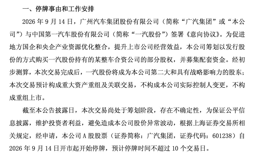 南北丰田要合并？[思考] ​