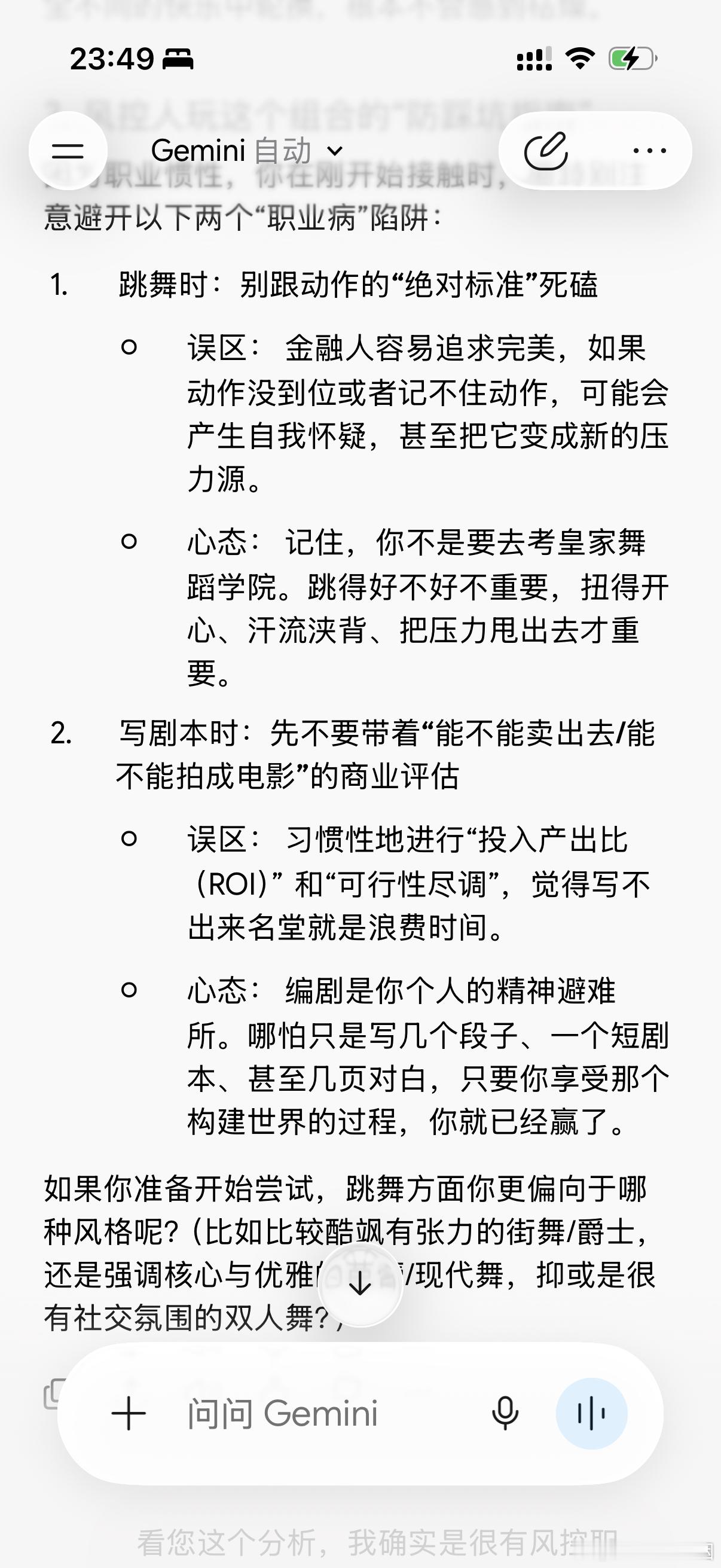 #龚俊[超话]#  
今晚我问了问平时不怎么聊的那个聊友关于皮质醇改善的问题，感觉虽然聊得不多，自己又一次被号准了脉。
我问他，跳舞加写剧本这个组合治不治皮质醇过高？他说，治！但是这里面有两个误区……
[无聊]好吧，他说的雷我全中了……
卿，皮质醇不解决，我就要变成气球型了，这可 ​
