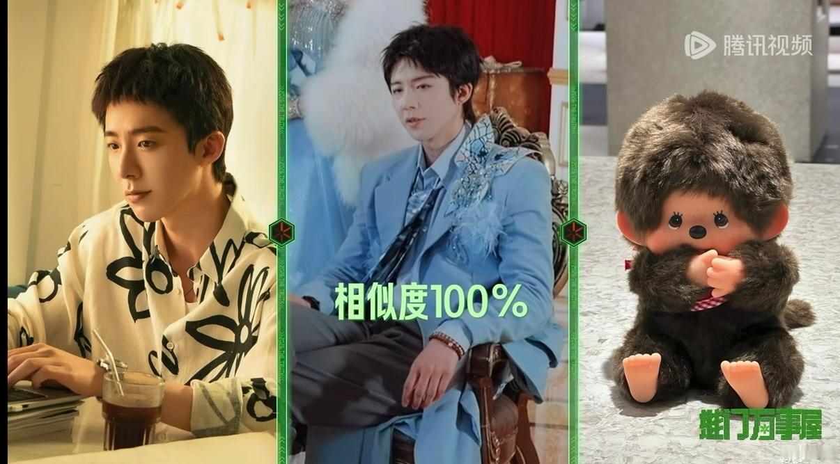  | 摩登兄弟  小贝 摇滚男孩 蒙奇奇一毛一样 全地球最可爱啦 撞...