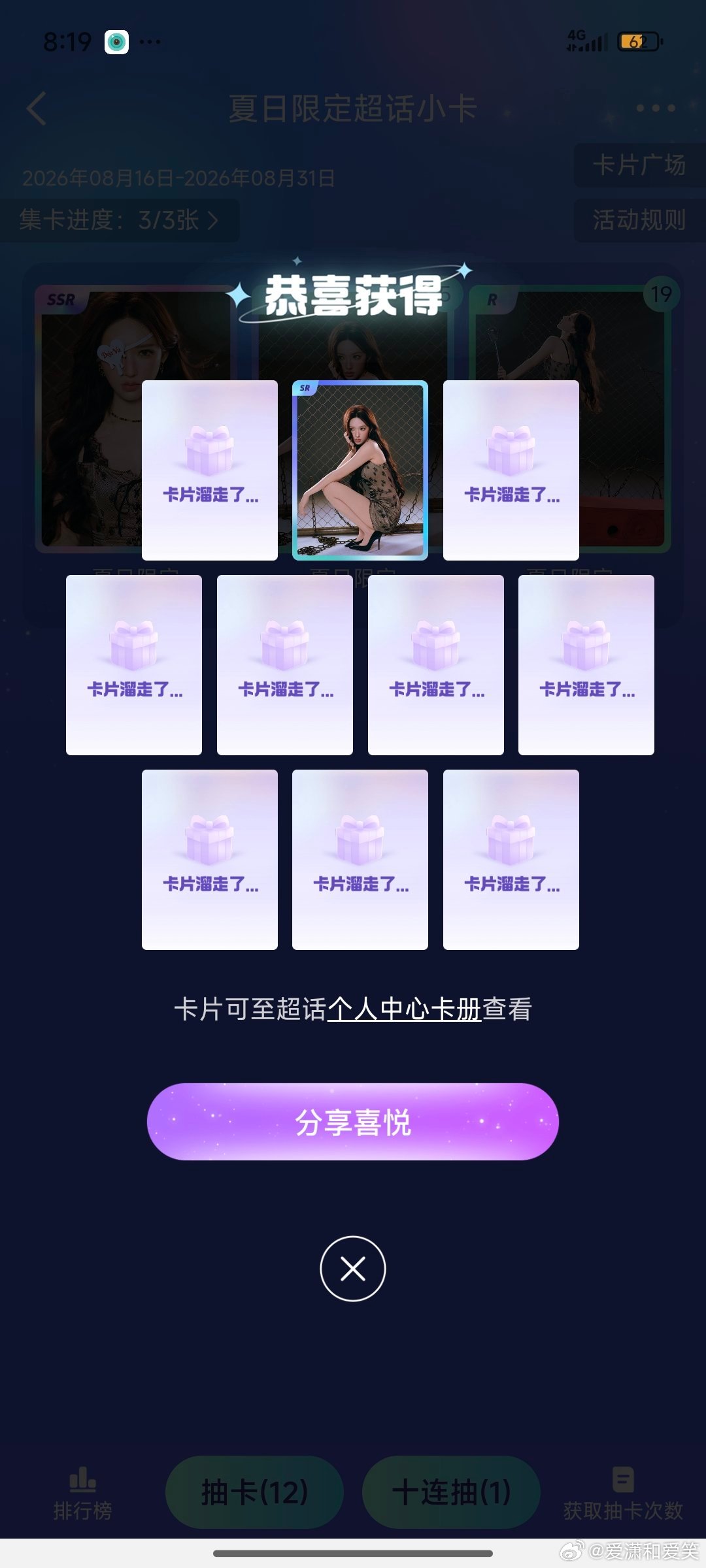 #程潇[超话]# 我请问这手气怎么说？ ​