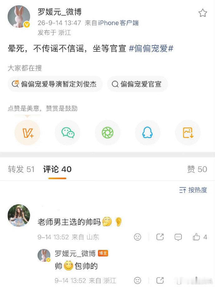 #偏偏宠爱主演艾米周翊然##艾米周翊然出演偏偏宠爱# 

男主从网传的柯淳变成了周翊然呢，女主还是我们铁打的艾米，期待期待[打call][打call] ​