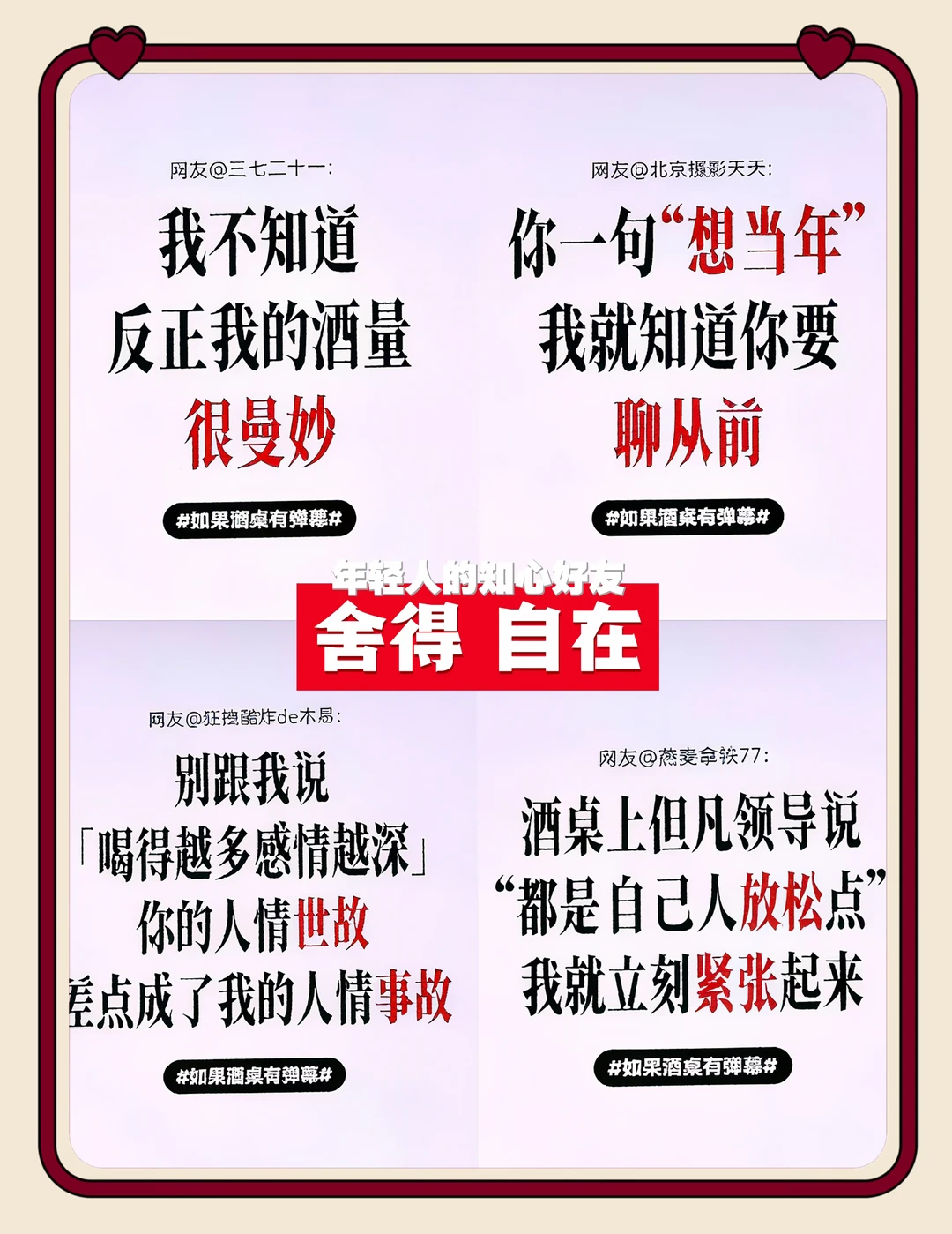 这届年轻人突然想通了，接纳白酒做知心朋友
