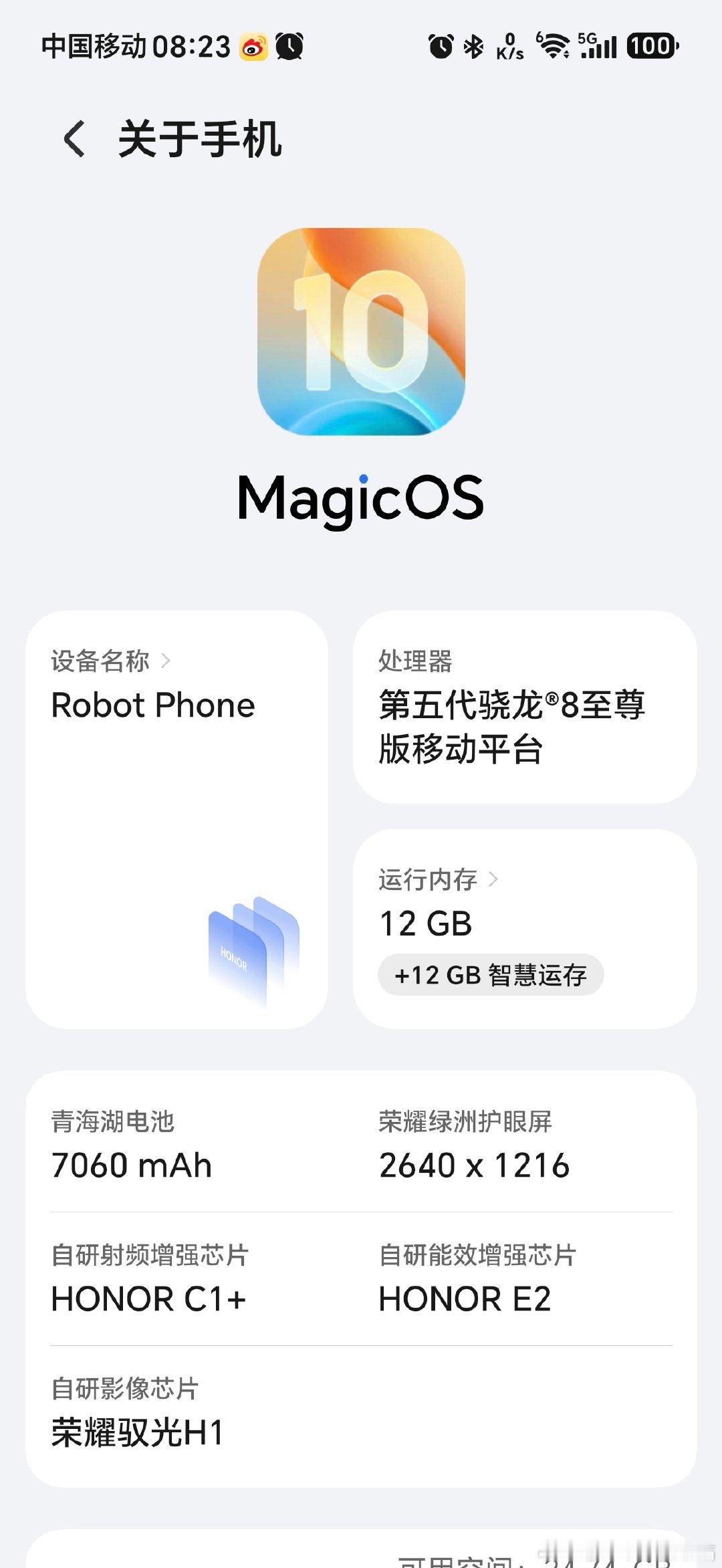 试试微博小尾巴，荣耀robot phone零售版，有问必答 ​
