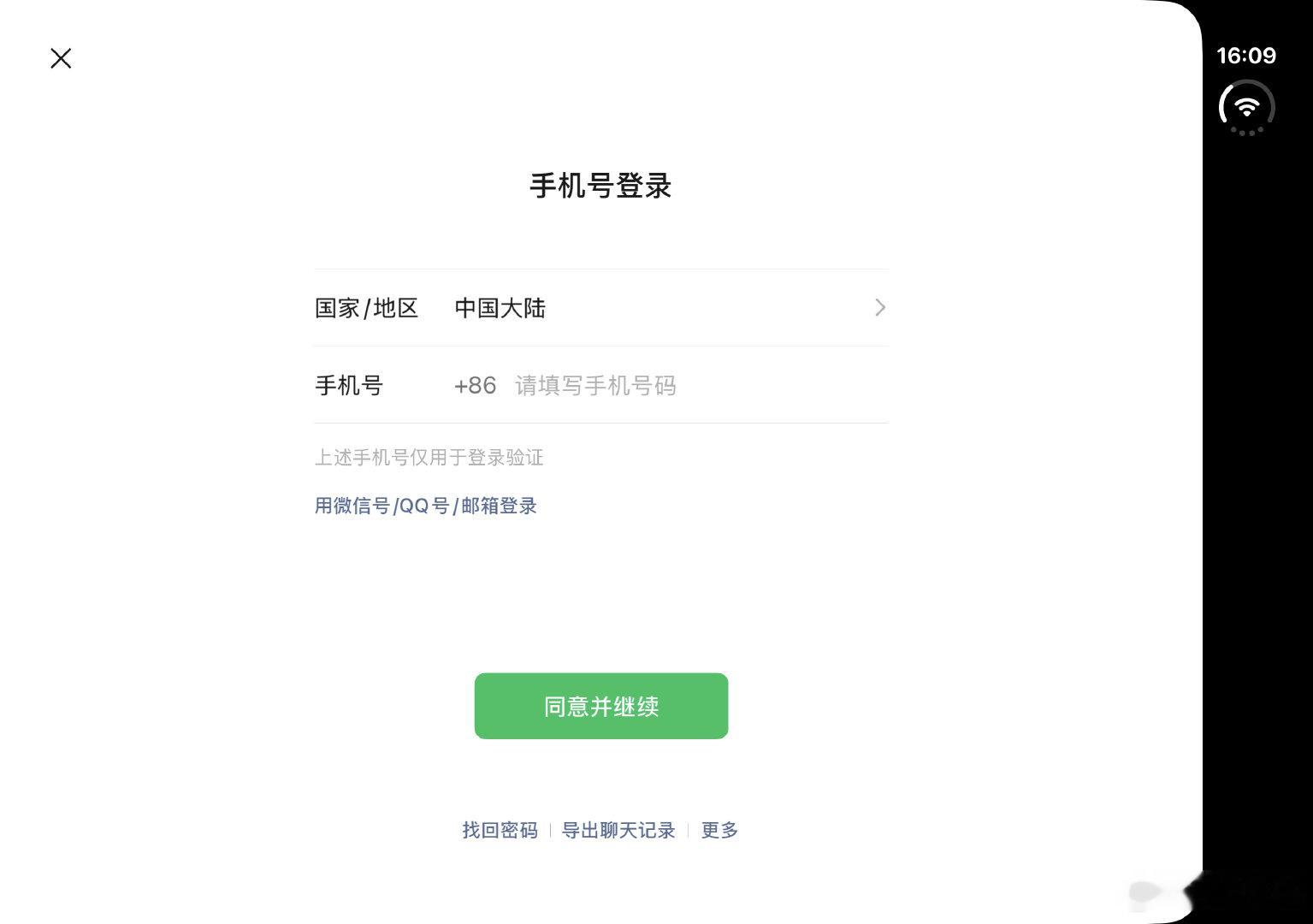 #微信适配iPhoneDuo版本#
微信 iOS 版本更新了！适配了 iPhone Duo 的内屏大屏！但依然没有把右侧状态栏黑边去掉，等于是适配了一半[笑cry][笑cry][笑cry]

这个更新速度说明微信适配还是挺积极的。
#微信[超话]##Apple[超话]##iphoneduo# ​