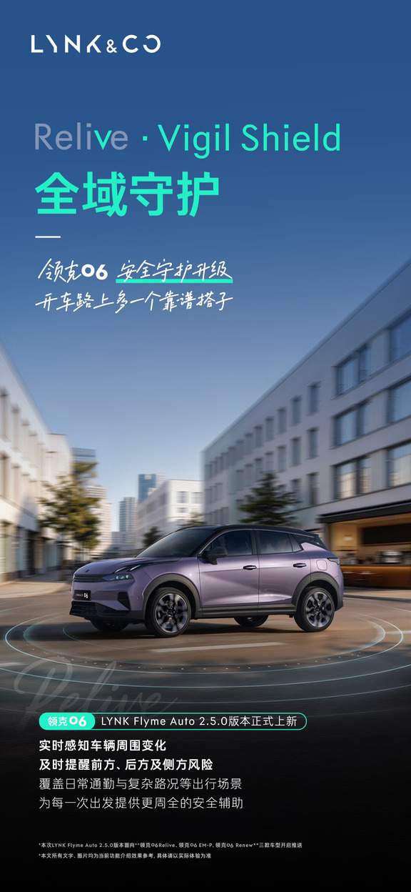 被领克06圈粉！好看又好开的小型SUV