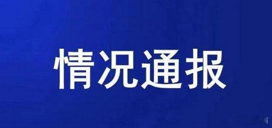 【遂川通报最新情况】9月6日上午，遂川县高坪镇明坑村灾害现场搜寻发现2名失联人员，已无生命体征，具体身份信息正在进一步核实。目前，高坪镇明坑村道路已部分抢通，但通往事故区域的道路仍未抢通，通电、通信初步恢复。现场搜救工作仍在进行。（遂川县防汛抗旱指挥部） ​