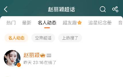 半夜刷到赵丽颖闺蜜说她有在好好生活<br />其实她也想虫子了，悄悄上...