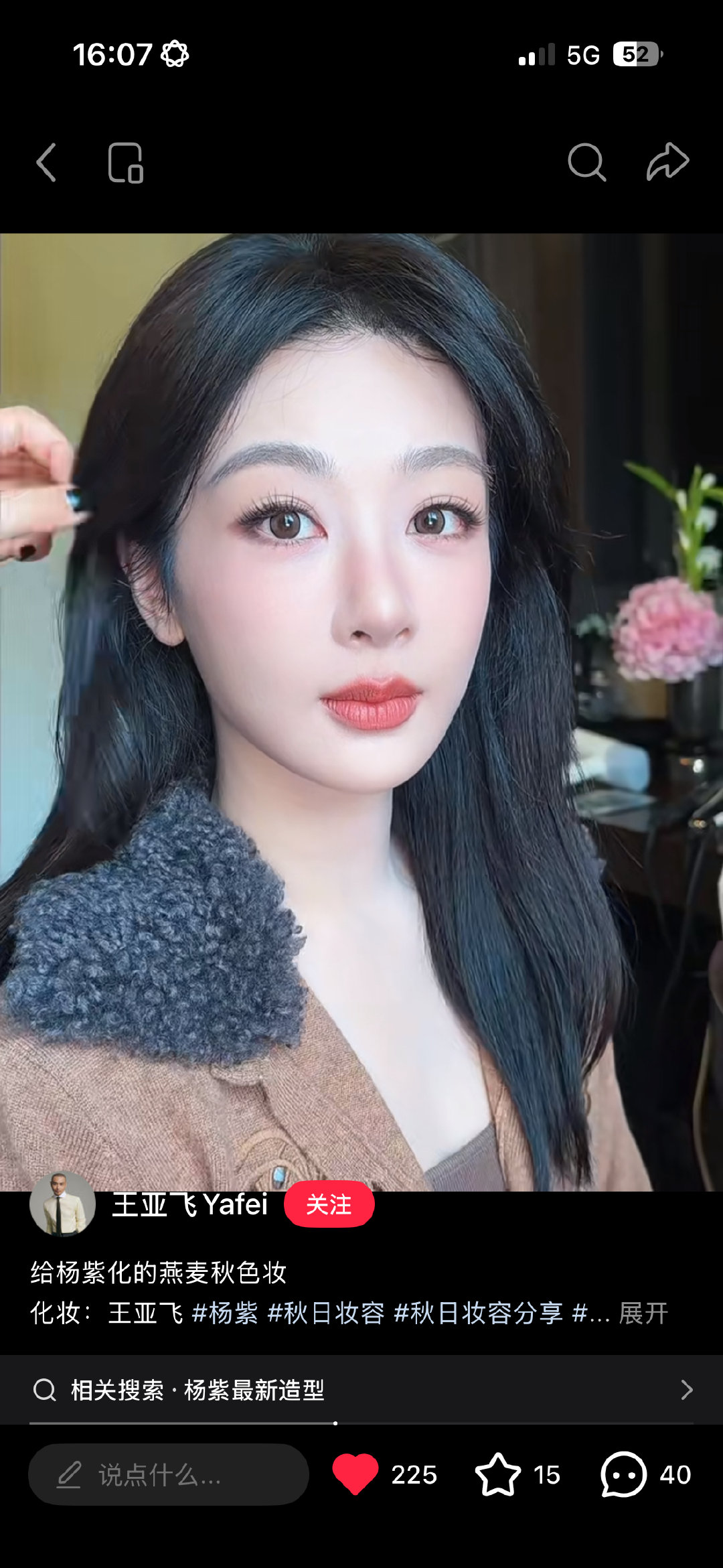 这个妆也不错 近看很精致又自然 ​