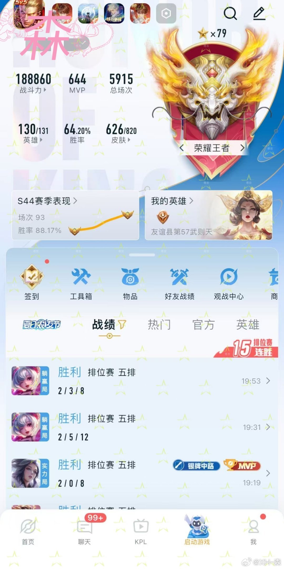 #王者荣耀陪玩团[超话]# 15连胜陪玩上79⭐️
13连胜陪玩上112⭐️
𝗵𝗶 .ᐟ.ᐟ『 森club』✨
五排国服法拉利包⭐ 🚗队
➟ 会走路就行 • 声音好听
➟ 会叫姐姐 • 顺风让蓝
胜率95以上👑巅峰代打国标金标排位都接！​