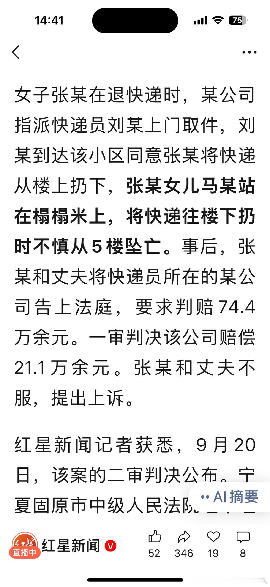 榻榻米……我家书房也是靠窗榻榻米！赶紧装防盗窗！——张某女儿马某站在榻榻米上，将快递往楼下扔时不慎从5楼坠亡。 ​