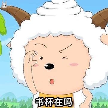 丰富一下你的表情包～