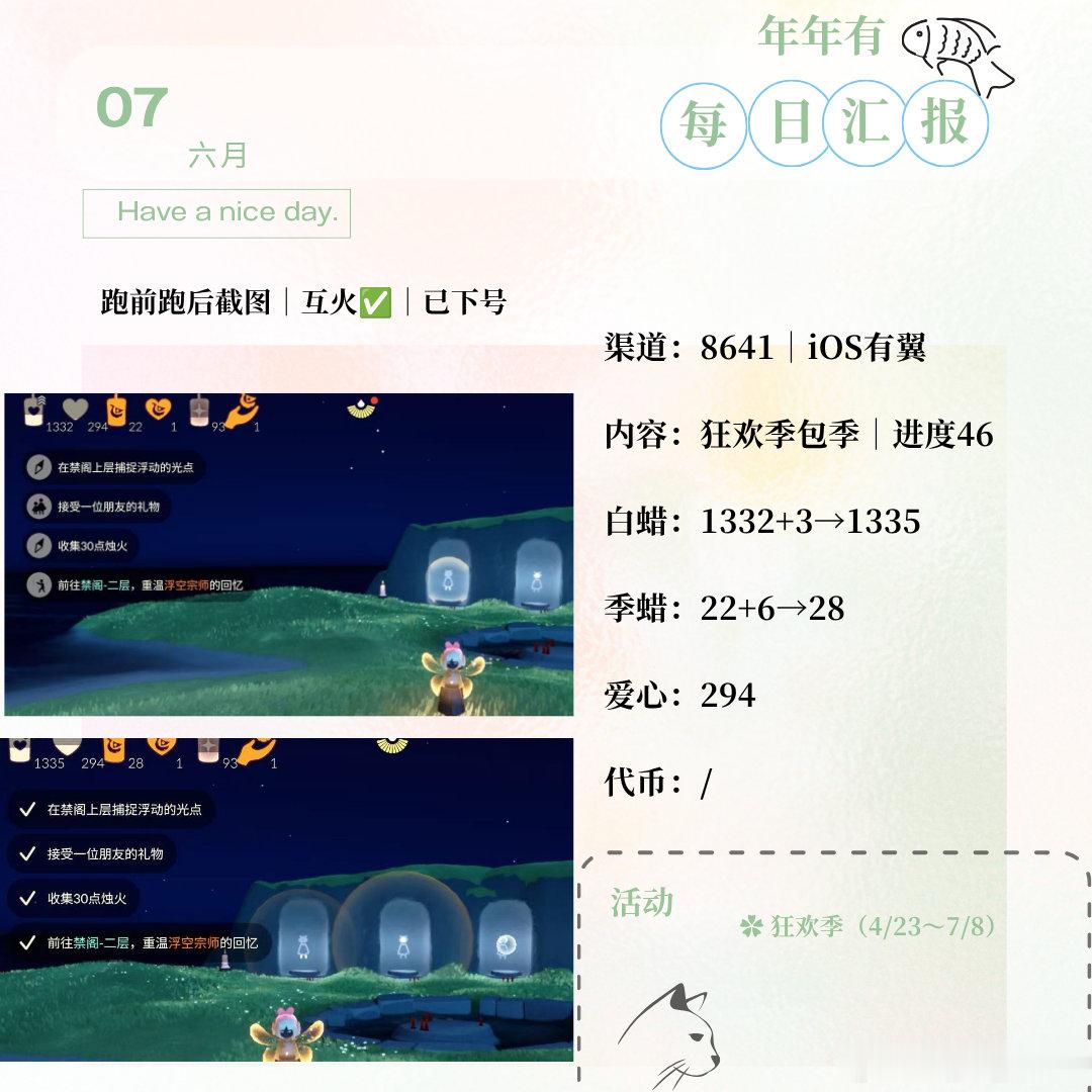 sky光遇黑市 0607｜信誉图 ➕14 💛 日期【260607】 ...