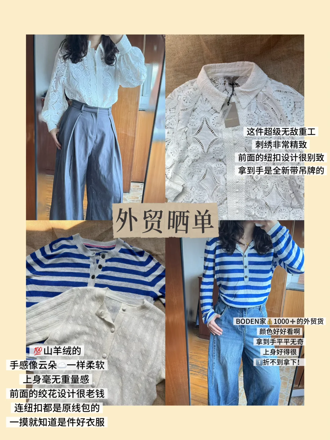 外贸晒单|1️⃣折拿下一些外贸高级货