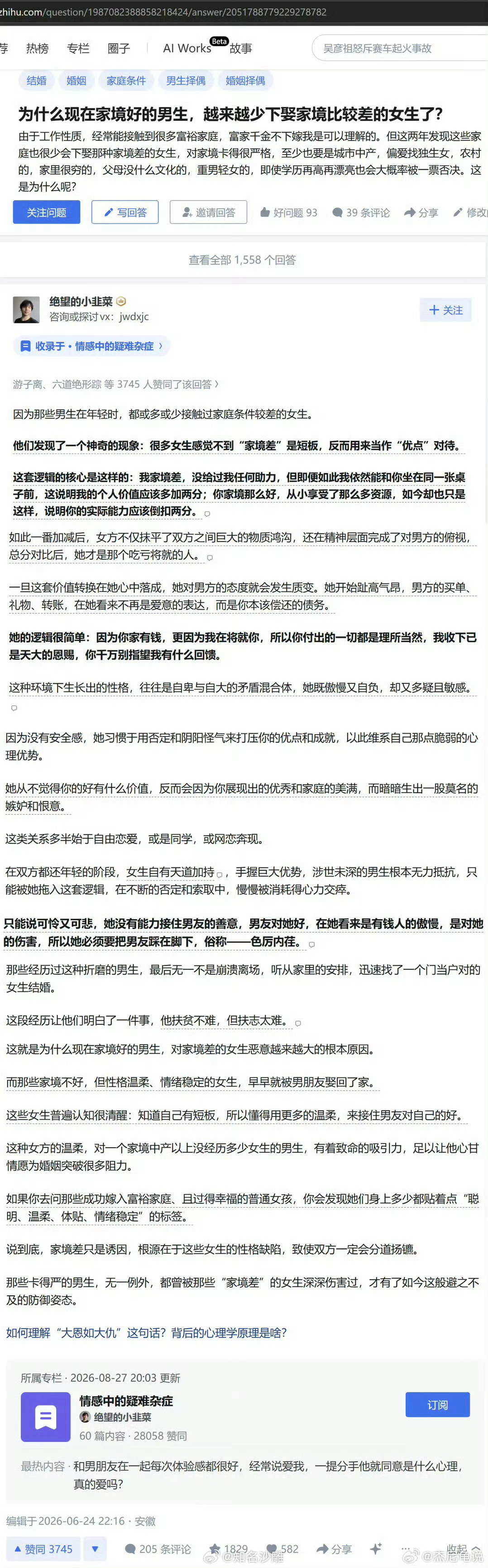 为什么现在家境好的男生，越来越少下娶家境比较差的女生了? ​​​