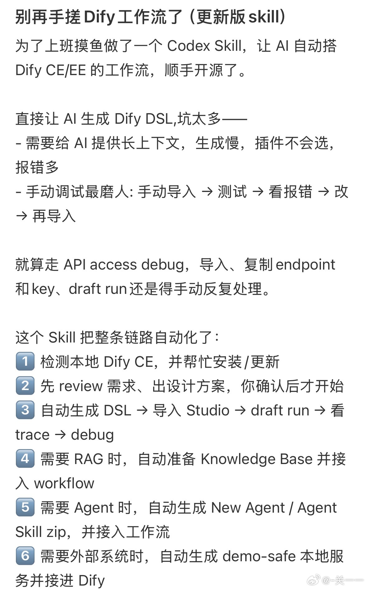 之前没有workbuddy这类agent （C端）时，coze这类可以B端和C 端的节点式agent低代码开发工具很受欢迎（让我想起了传统的自动化工具如影刀等rpa的workflow）。但是进入agent时代后，mcp，skill等的出现让大家觉得workflow一无是处，但是从稳定性而言，早期rpa，还是很稳定的。

最近再打开coze发现一团 ​