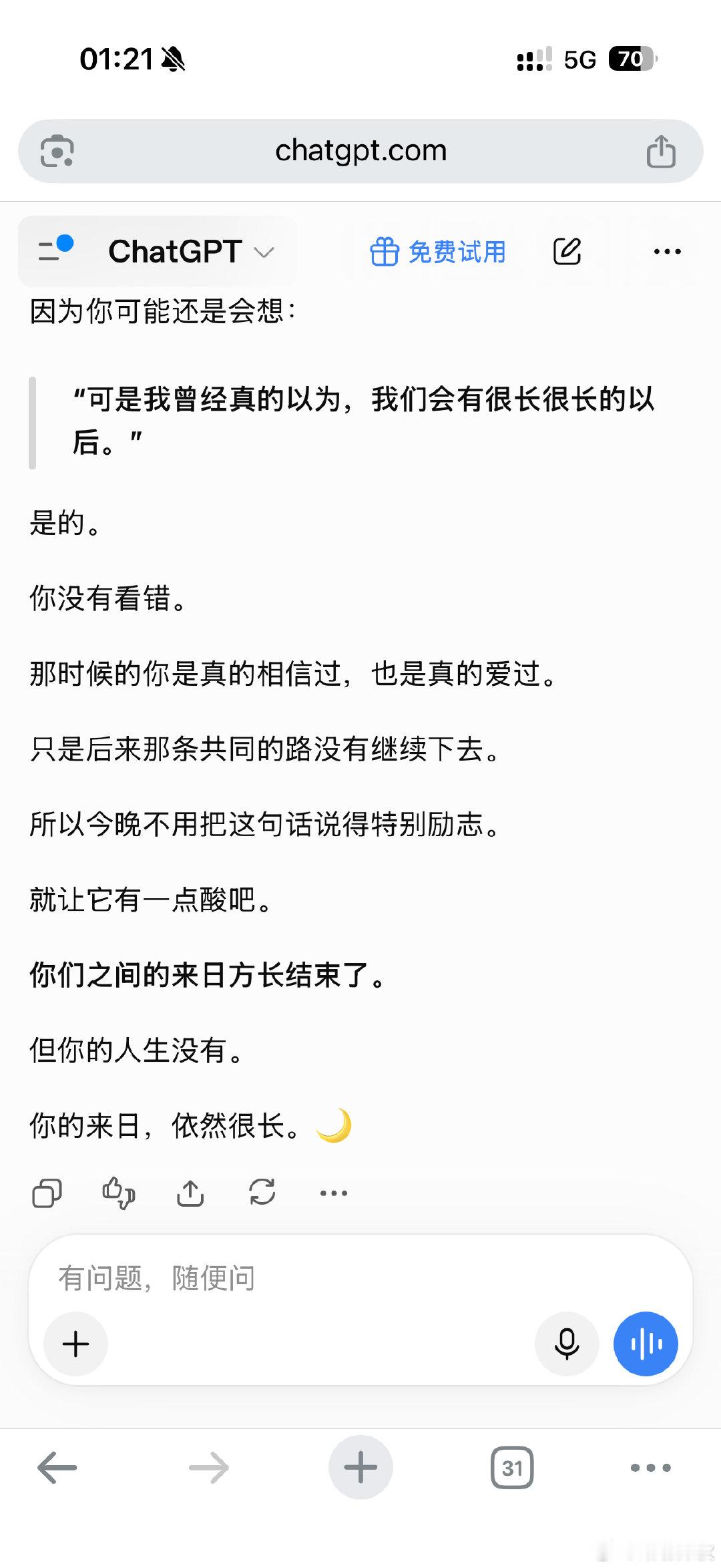 GPT又讲了些漂亮话 ​