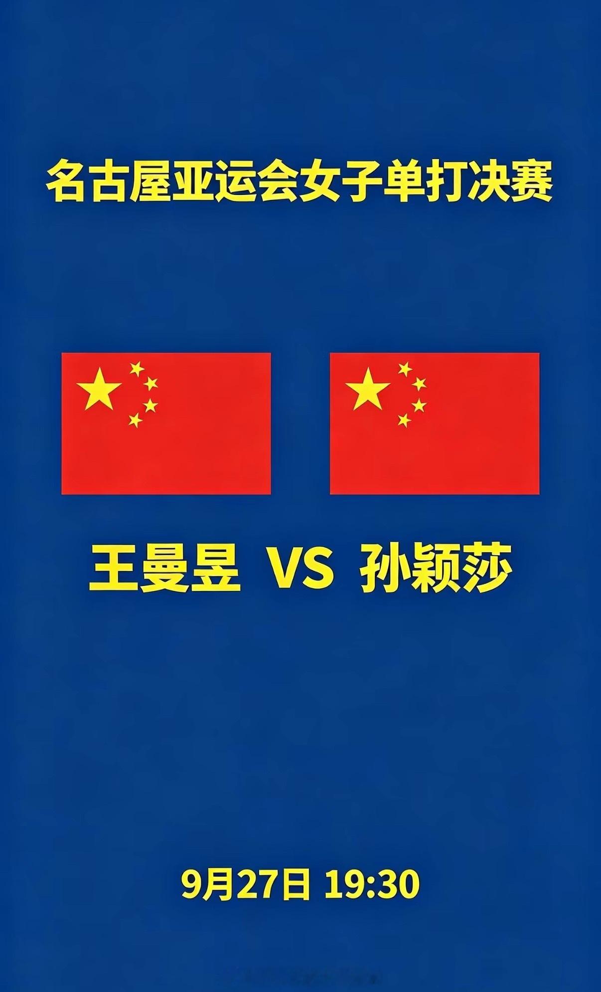 #国乒女单金牌# 提前锁定金银！孙颖莎王曼昱会师亚运女单决赛

名古屋亚运会乒乓球女单半决赛两场大战全部落幕，两位中国女将双双击败日本选手，顺利会师决赛，国乒提前包揽本届亚运会乒乓球女单冠亚军，续写亚运女单的辉煌传承。

孙颖莎迎战早田希娜，整体节奏牢牢把控在手，4‑1拿下胜利，达成对对 ​