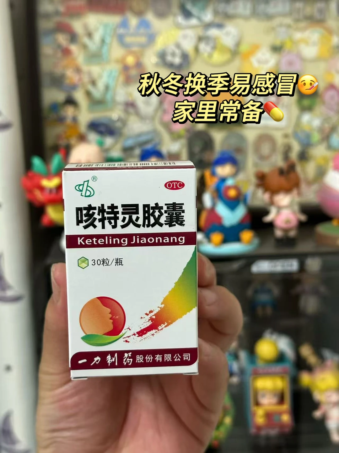 换季注意身体｜｜保持健康保持好心情