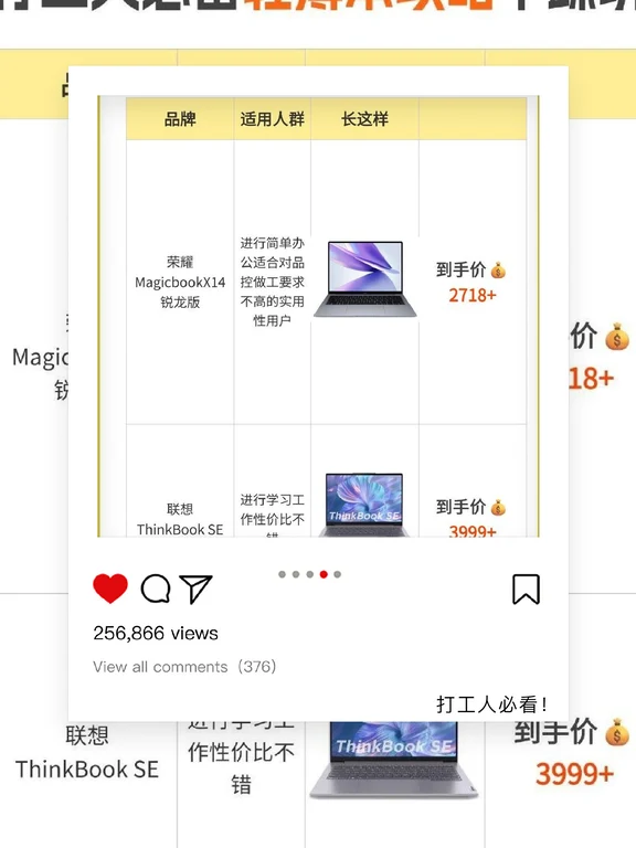 打工人的新货好物分享，轻薄本这样选省心