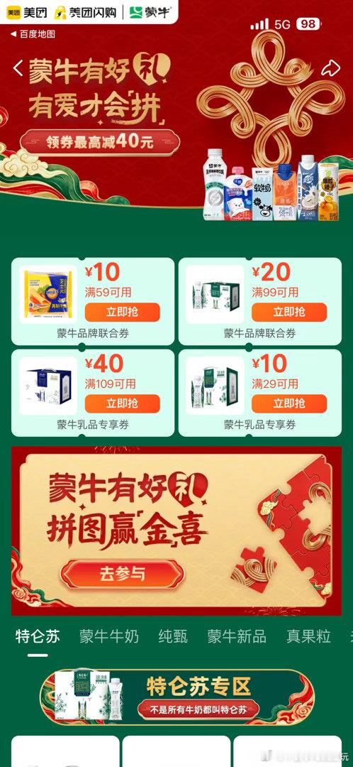 尊敬的，我自认为是您十多年的老用户，所以我想有资格问您一个问题，为什么我点开您的软件，跳转的是美团，所有的app都可以有这样的跳转。我正在快速路上驾驶，打开软件却跳转了另外一个app，是让我停车找返回键吗？我相信遇到这种情况的不止我自己，之前别的地图软件因为此类事情已上过热搜 ​