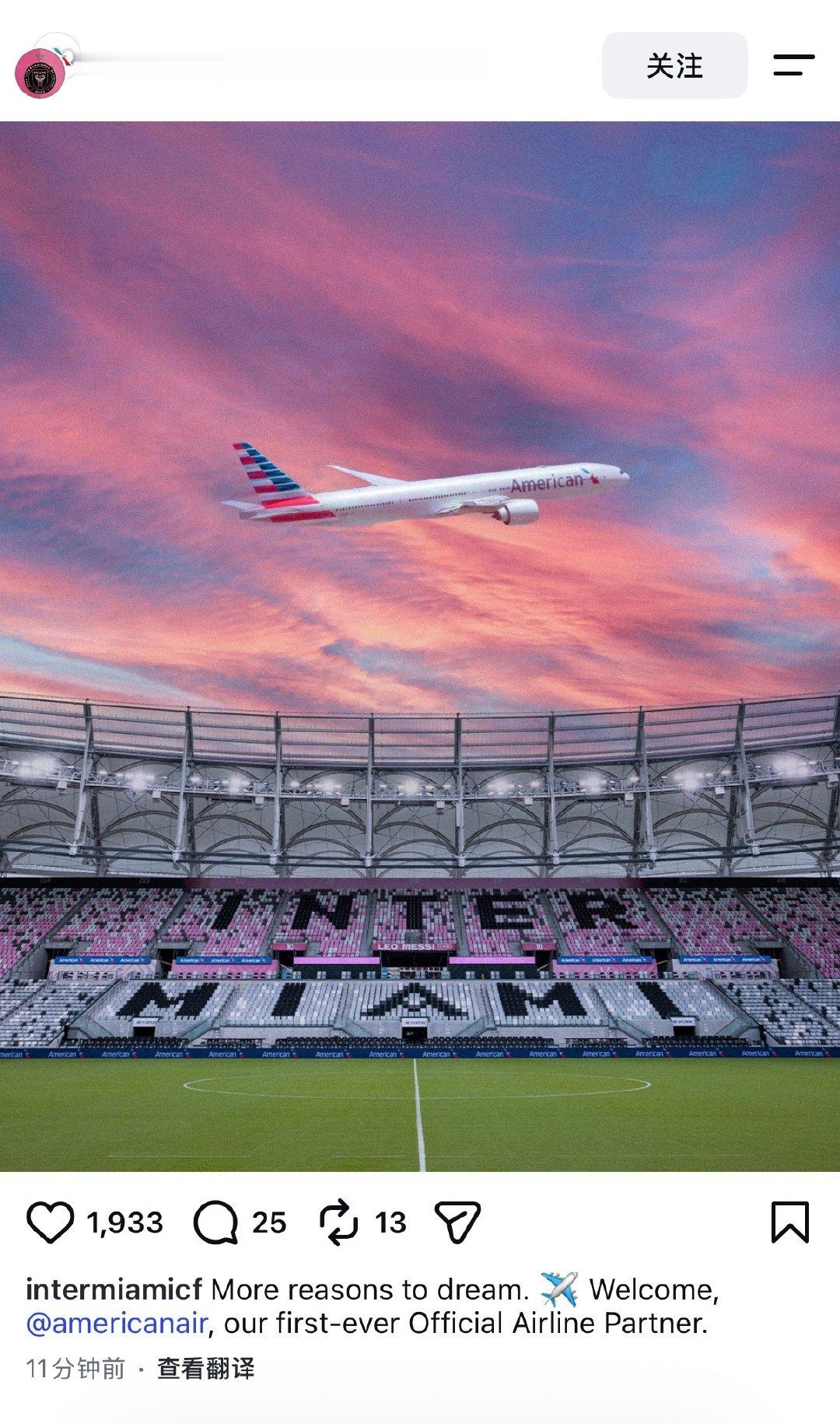 迈阿密国际官宣新赞助商美国航空公司（Americanair） ​
