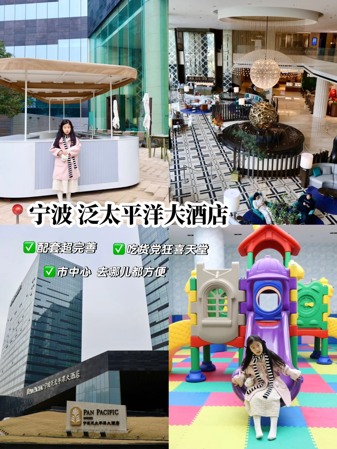 在宁波挖到带娃宝藏酒店🏨懒人爸妈闭眼冲！